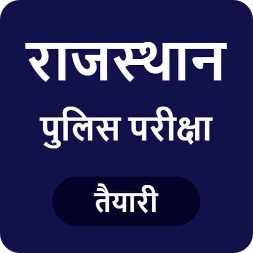 Rajasthan Police Exam  Icon