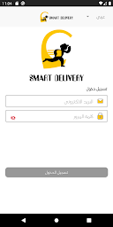 Smart Delivery Driver