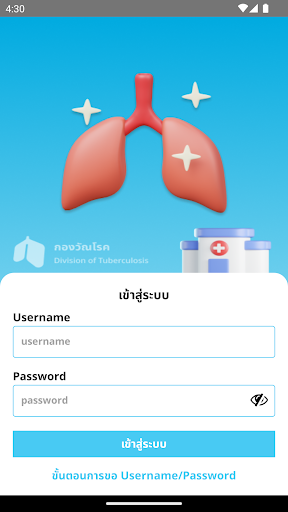 Android application NTIP screenshort