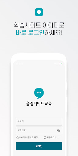 올리미 Screen 2