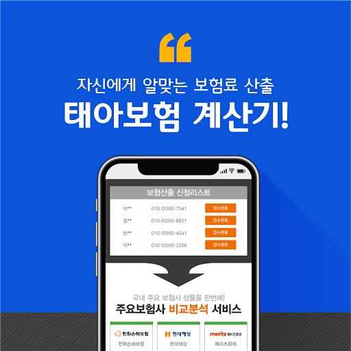 태아보험 30세만기 100세만기 산모 필수 특약 Screen 2