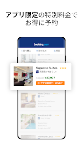Booking.com ホテル予約のブッキングドットコム