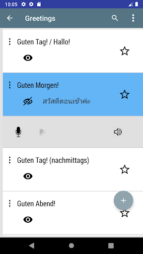 ตัวอย่างแอป