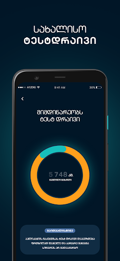 Android application backapp insurance screenshort