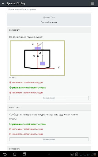 Дельта. Старший Механик.