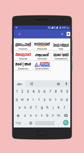 Kannada News Screen 2