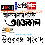Bengali News Paper New icon
