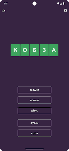 Кобза Screen 2