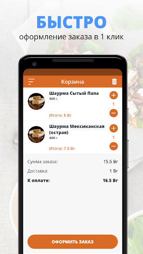 Сытый Папа | Речица Screen 2
