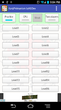 KanjiPelmanism byNSDev - Screenshot 1