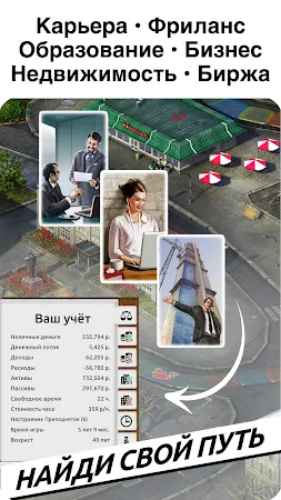 Game screenshot Timeflow: Время-Деньги hack