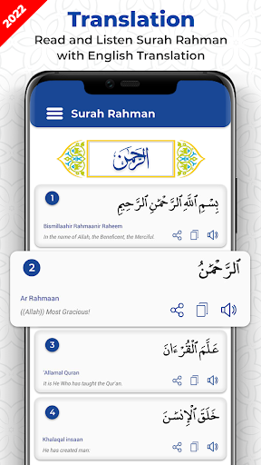 Surah Ar Rahman 7Qari Audio Screen 3
