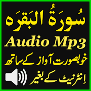 Sura Baqarah Good Mp3 Audio