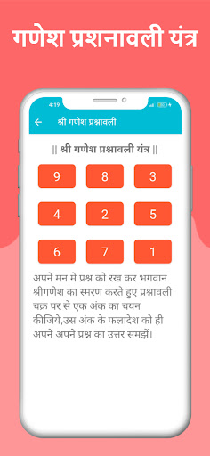 Rashifal Hindi 2024 Screen 3