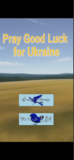 Pray Good Luck For Ukraine Screen 3
