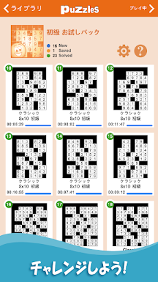 加算パズル: ロジック & 数字 クロスワードのおすすめ画像5