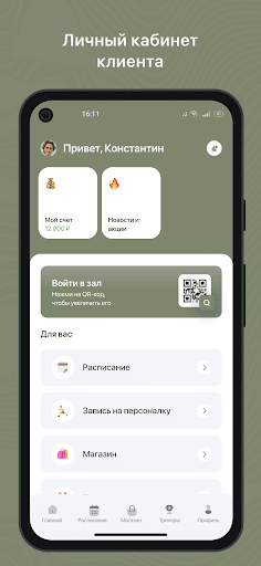 Кориандр йога Раменское Screen 2