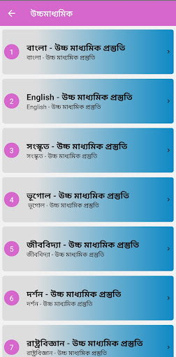 West Bengal : Exam Prep QList Screenshot
