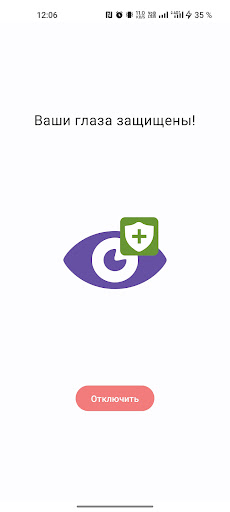 Eyes Protection Screen 2
