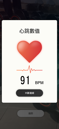 美力健身(Merry Gym) Screen 3