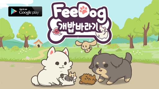 FeeDog - Raising Puppies 3.0.0 screenshots 1