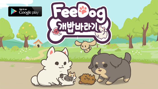 FeeDog - Raising Puppies Screenshot