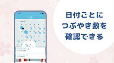 つぶやき日記 - 簡単に使える一言日記・記録&10年日記のおすすめ画像5