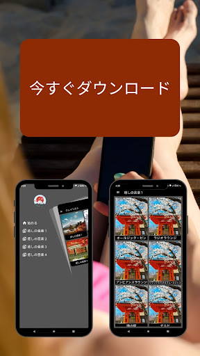 癒しの音楽 Screen 3