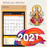 Cover Image of ดาวน์โหลด हिंदी कैलेंडर 2021 1.0 APK