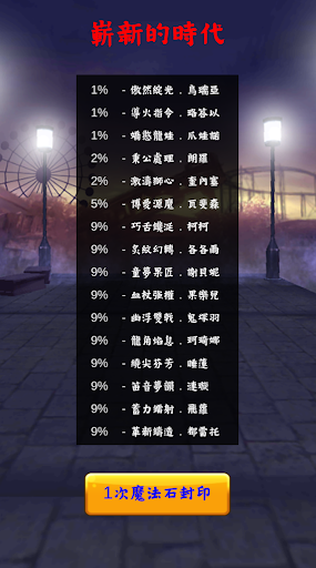 Tower of Saviors Summon Simulator