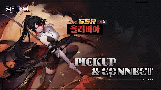 앵커패닉 3