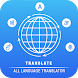 All Languages Translator - Free Voice Translate - Androidアプリ