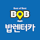 밥렌터카 BOB TOUR - Androidアプリ