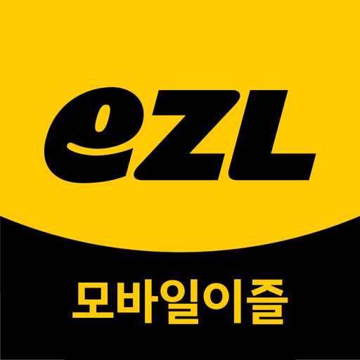 모바일이즐 앱 아이콘