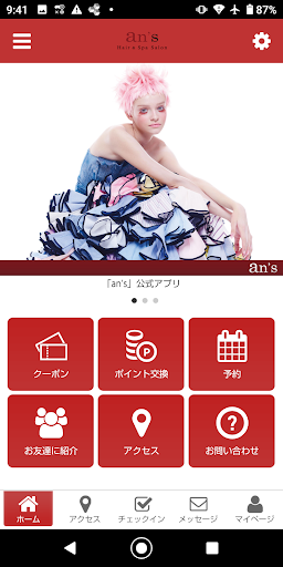 Android application an s screenshort