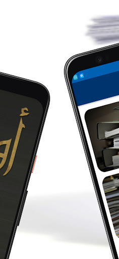 أوراقي - دليل الاوراق المطلوبة Screen 2