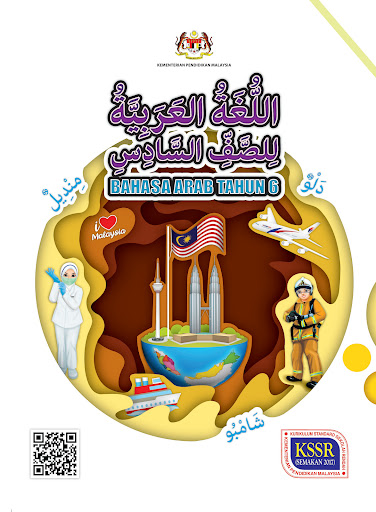 Android application AR Bahasa Arab Thn. 6 screenshort