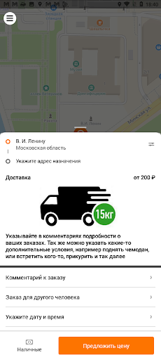 Симпл такси - simpleway Screen 3