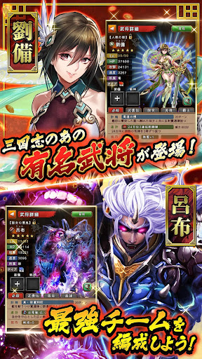 三国大戦スマッシュ さんすま 三国志ひっぱりアクション Google Play のアプリ
