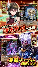 三国大戦スマッシュ さんすま 三国志ひっぱりアクション Google Play のアプリ