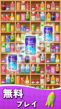 Game screenshot グッズの3Dソート：整理（トリプルマッチパズル・仕分けゲーム mod apk