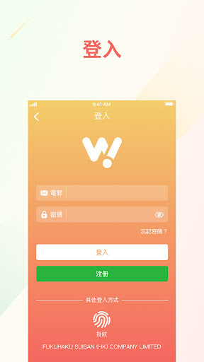 WoWMART 銷售端 Screen 2