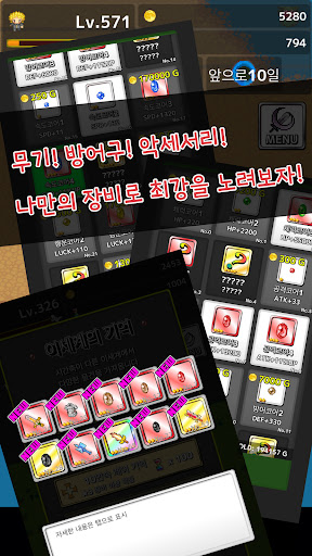 Android application Re:Level1 - 10일의 생명 screenshort
