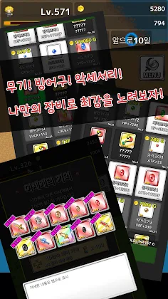 Re:Level1 - 10일의 생명 - Screenshot 1