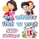 Cover Image of डाउनलोड Maa Papa :Family Hindi Shayari  APK