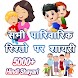 Maa Papa :Family Hindi Shayari - Androidアプリ