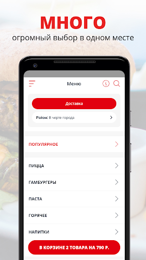 Android application Roma Pizza | Армавир screenshort