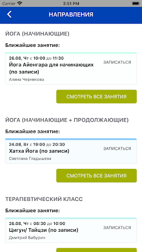 Йога YP Screen 3