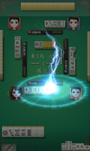 麻雀オンライン