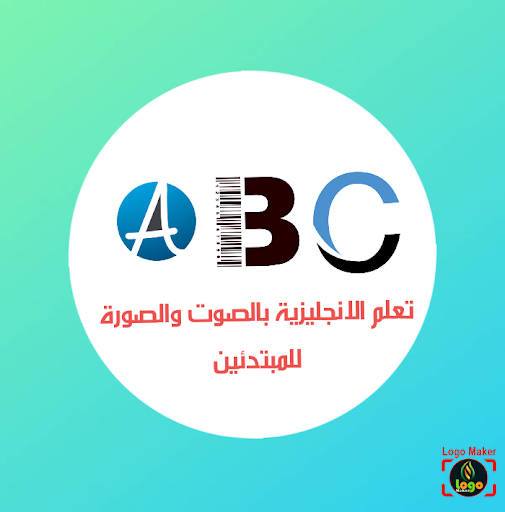 تعلم الانجليزية من الصفر